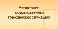 Сотрудник Лямбирского районного суда Республики Мордовия прошёл аттестацию на соответствие квалификационным требованиям, предъявляемым к должности - Лямбирский районный суд