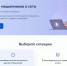 Цифровой сервис «Защита от мошенников в сети» на Госуслугах. - Терновский район