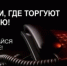 С 21 сентября по 2 октября проводится второй этап Общероссийской акции «Сообщи, где торгуют смертью!» - Управление культуры