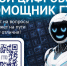 Появился «Цифровой помощник ГТО» в Максе!. - Далматовский муниципальный округ