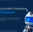 Голосовой помощник - УФССП по Республике Башкортостан