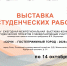 Выставка: «СОЧИ - ГОСТЕПРИИМНЫЙ ГОРОД - 2026» - Управление культуры