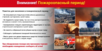 На территории Оренбургской области установлен особый противопожарный режим. В Тюльганском районе на 19 сентября 2026 года сохраняется 5 класс пожарной опасности - Тюльганский район