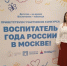 Воспитатель из Саяногорска участвует в конкурсе «Воспитатель года России» - Медиагруппа Юг Сибири