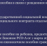 Выплаты текущих социальных обязательств - Министерство финансов