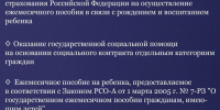 Выплаты текущих социальных обязательств - Министерство финансов