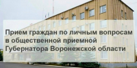 здание администрации Россошанского района. - Россошанский район