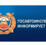 JPG Файл - ОМВД "Слободской" 