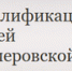 Квалификационная коллегия судей Кемеровской области объявила об открытии вакантных должностей председателя и судьи Мариинского городского суда, а также мирового судьи судебного участка № 2 Мариинского городского судебного района - Мариинский городской суд