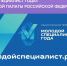 Национальная премия «Молодой специалист года — 2026» - Технологический университет