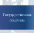 Когда госпошлина от истца не требуется. - Притобольный муниципальный округ