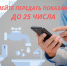 Передать или не передать? - Газета Призыв