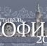 Фестиваль «София» объединит таланты малых городов и сёл России - Городской округ Эгвекинот