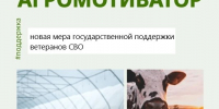 В Дагестане продолжается приём заявок на грант для ветеранов и участников СВО - Сетевое издание Вестник Каякентского района