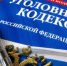 uk_rf14-400x270.jpg - ОМВД Курманаевского района 