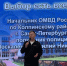 JPEG Файл - ОМВД Колпинского района 