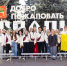 17.09.2026 | Делегация Тверской области приняла участие в Международном фестивале молодежи – 2026 - Министерство молодёжной политики