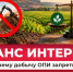 Баланс интересов: почему добычу общераспространенных полезных ископаемых запретили на сельхозугодьях и какие исключения остались? - Городской округ Верхотурский