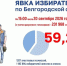 Явка избирателей в Белгородской области на 15:00 часов 20 сентября 2026 года. - Избирательная комиссия