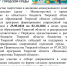 22.09.2026 | Минэнерго Тверской области уведомляет о приеме заявок с 25.09.2026 по 02.10.2026 на предоставление субсидий на 2027 год на ФКГС - Главное управление по архивному делу