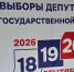 Университетское сообщество проявило на выборах высокую гражданскую ответственность - ХГУ им. Н.Ф. Катанова