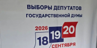 Университетское сообщество проявило на выборах высокую гражданскую ответственность - ХГУ им. Н.Ф. Катанова