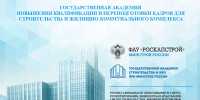 Приглашаем пройти бесплатное обучение в сфере строительства - Министерство труда и соцзащиты