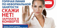 Отдел экономического развития и инвестиций администрации Комсомольского муниципального района Хабаровского края 23 сентября 2026 года проводит телефонную «горячую линию» - Комсомольский район