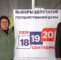 Минстрой Тульской области на выборах депутатов в Государственную Думу девятого созыва - Министерство строительства