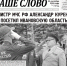 01 (34)_page-0001 - Наше Слово