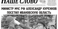01 (34)_page-0001 - Наше Слово