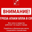 В Сочи объявлена угроза атаки БПЛА ночью 23 сентября - SochiStream.Ru