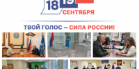 ОФИЦИАЛЬНОЕ ЗАЯВЛЕНИЕ по результатам выборов - Уполномоченный по правам человека