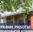 Изменения в графике работы приёмной комиссии СВГУ - СВГУ