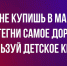 Маленький пассажир — большая ответственность - Министерство транспорта и дорожного хозяйства