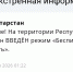 В Татарстане объявлен режим беспилотной опасности - Реальное время