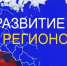 Сводный обзор «Стратегическое развитие субъектов РФ 2027» - Городская Централизованная Библиотека