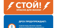 О соблюдении требований безопасного проведения строительных работ на земельных участках расположенных в охранных зонах. - Кавалеровский муниципальный округ