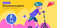 Юных магаданцев на онлайн-олимпиаду &quotБезопасные дороги&quot Источник - MagadanMedia.Ru