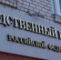 Глава СК РФ взял на контроль проверку по факту избиения молодого человека во дворе Благовещенска - Asn24.Ru