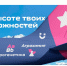 Океанцев приглашают принять участие в олимпиаде сельскохозяйственной направленности - ВДЦ Океан