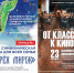 Концертные программы ведущих творческих коллективов - Городская Централизованная Библиотека