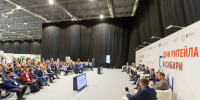 «Дни ритейла в Сибири» в 2026 году - Томская интернет-газета