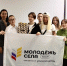 Молодёжь Красноармейского округа обсудила будущее малой родины - Газета Маяк