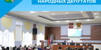 Сессия Совета народных депутатов - Беловский район