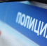 Полиция Уссурийска проверяет информацию о школьном инциденте - Ussur.Net