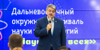 Анатолий Широков пожелал участникам Дальневосточного окружного фестиваля «Наука для всех» смело идти по пути новых знаний - Kolyma.Ru