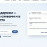 Владимир Родионов. От первого лица - Министерство социального развития