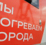 СГК перешла в зимний режим работы и включает отопление в Абакане - Агентство Информационных Сообщений