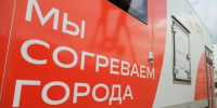 СГК перешла в зимний режим работы и включает отопление в Абакане - Агентство Информационных Сообщений